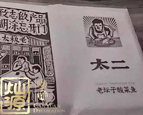 燦源裝飾——專注餐廳設(shè)計(jì)11載