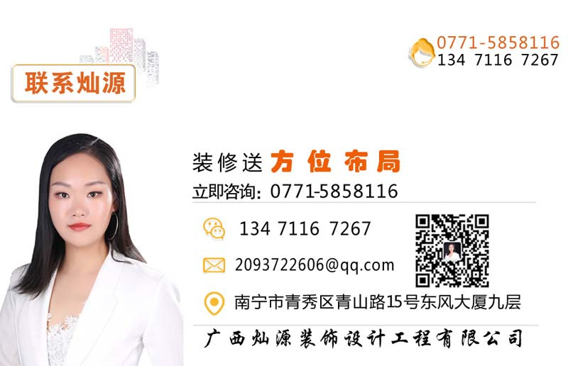 南寧工裝裝修公司前十強(qiáng)—燦源裝飾聯(lián)系方式