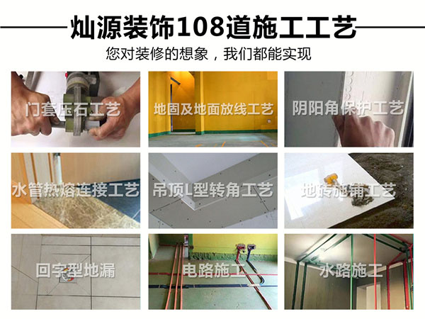 南寧麻將館設(shè)計裝修公司—燦源裝飾施工工藝