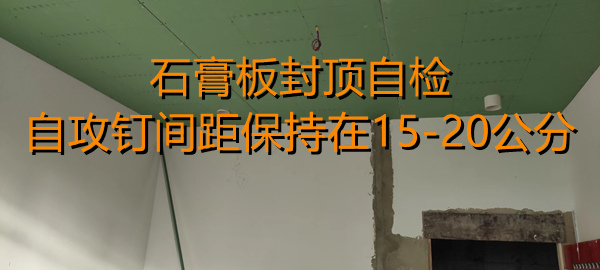 店鋪設計裝修名場面，人字梯上綁龍骨，保證一米間隔毫米誤差！